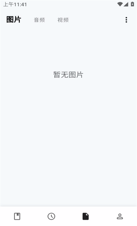 截图3