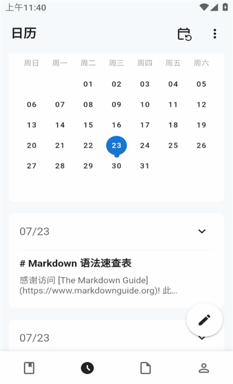 截图4