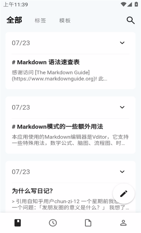 截图5